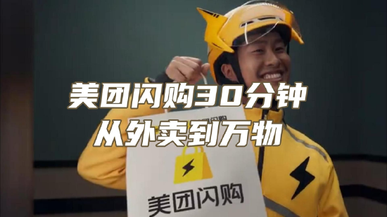 中融证券 美团Q1：闪购累计交易用户超5亿 一线城市骑手月入过万