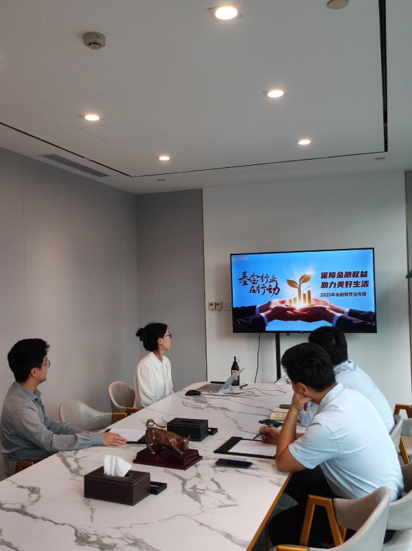 牛点策略 上海伊洛|关于我司参与“2025年金融教育宣传周”活动的总结报告