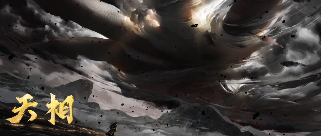 中式志怪高能来袭！国漫《天相》今日开播 背棺少年逆天救世